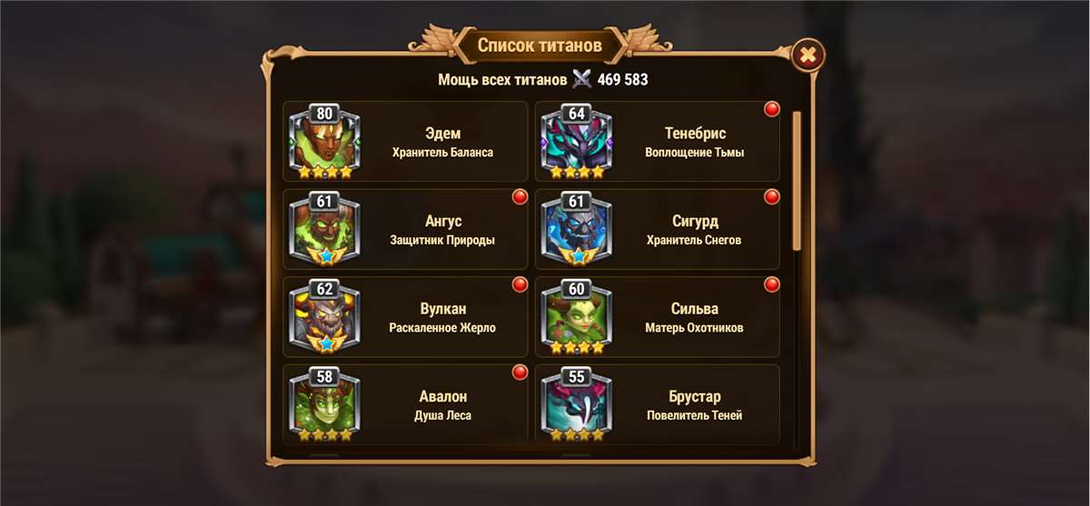 Скриншоты к игре Хроники хаоса (Hero Wars) продажа аккаунта к игре Хроники хаоса (Hero Wars)